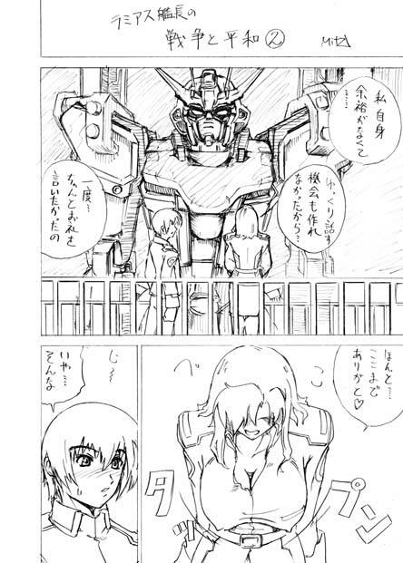 Ramiasu [Gundam Seed] page 5 full
