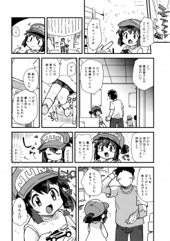 (C89) [EX35 (Kamaboko RED)] Minna ni Naisho no Setting! (Bakusou Kyoudai Let's & Go!!) - page 4