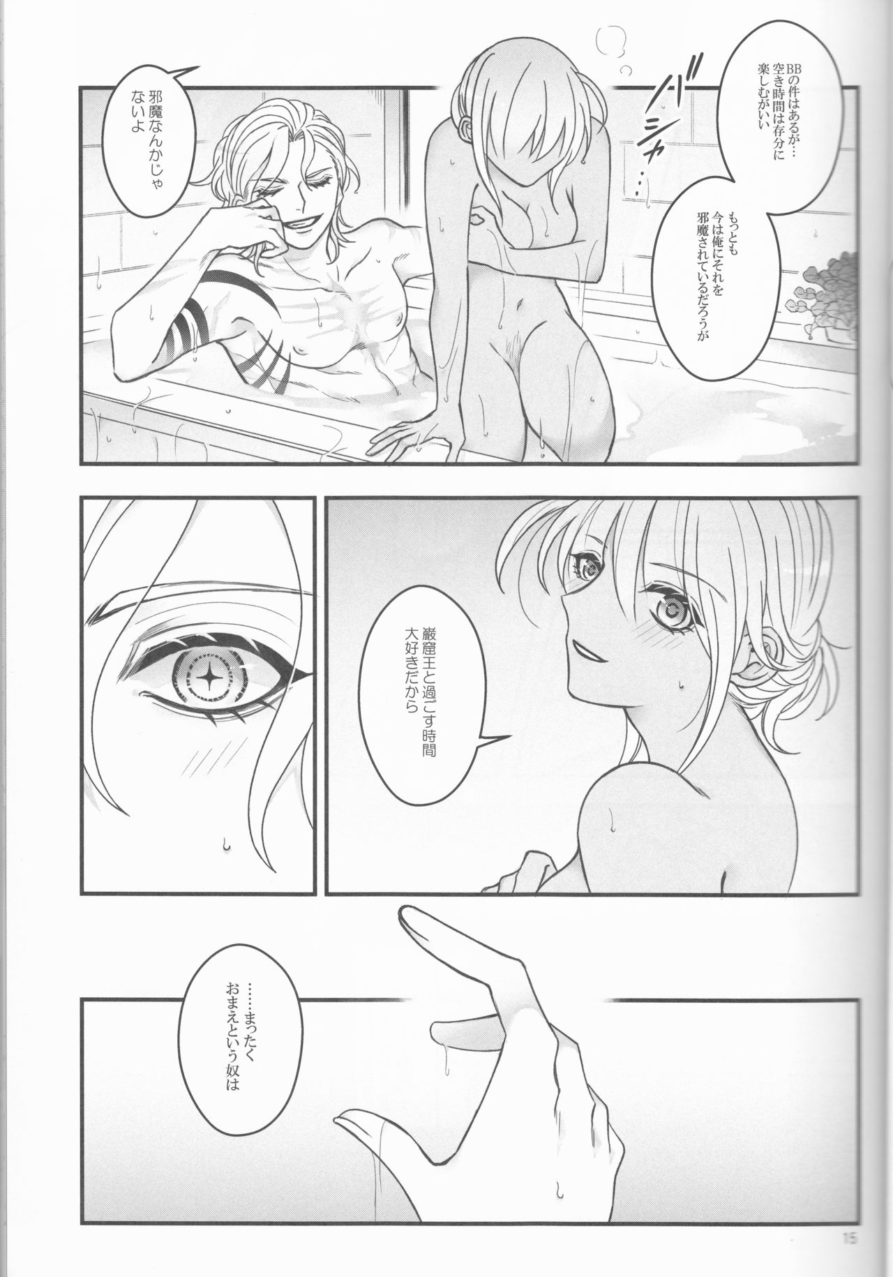 (Dai 23-ji ROOT4to5) [Yusuzumi (Gurekan)] Espoir (Fate/Grand Order) page 15 full