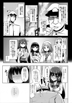 (C96) [Kamifubukimura (Toine)] Tensai Teitoku ga Seiyoku ni Haiboku Suru Hi (Kantai Collection -KanColle-) - page 6