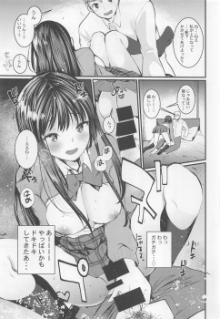 (COMITIA128) [Amaichigo (Kameyoshi Ichiko)] Socks de Sex - page 6