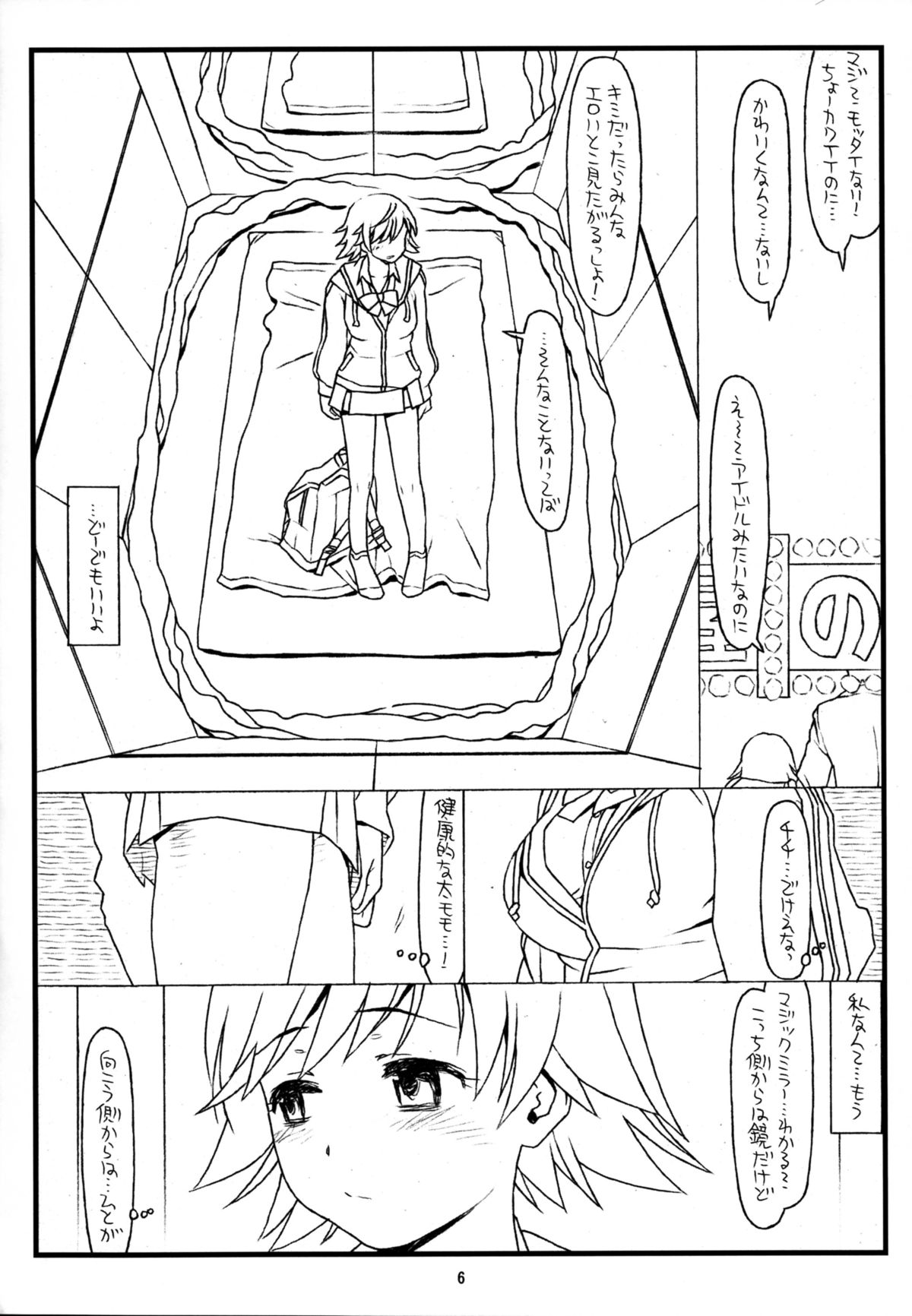 (C88) [bolze. (rit.)] MIRROR, MIRROR (THE IDOLM@STER CINDERELLA GIRLS) page 6 full
