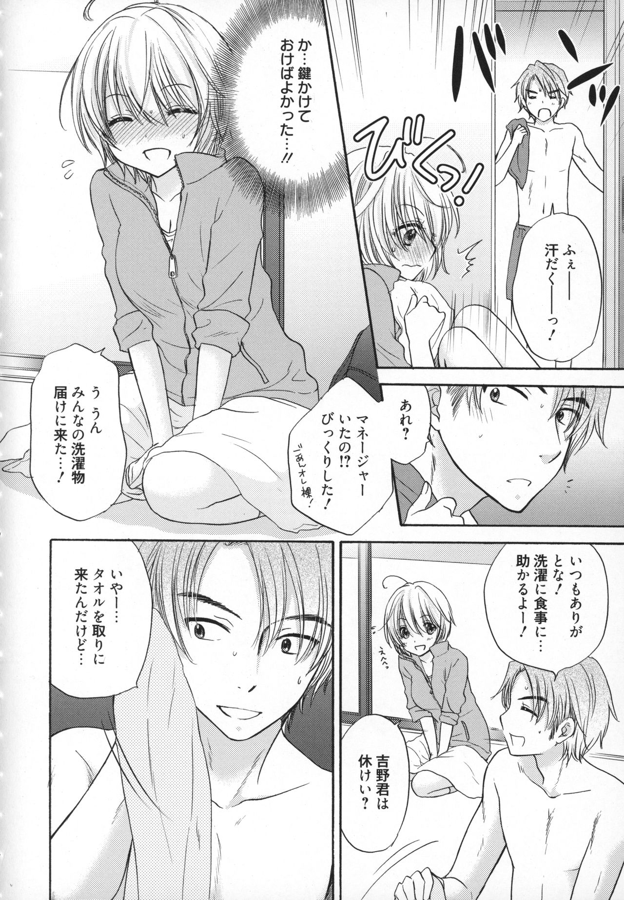 [Ozaki Miray] Houkago Love Mode - It is a love mode after school page 119 full