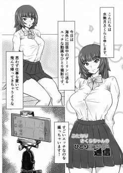 (Futaket 14.5) [Yokohama ZZA Koubou (Kusuwa ZZA)] Futanari Sakura-chan to Tanoshiku Asobou! - page 25