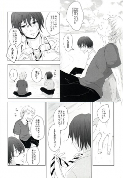 (SUPER24) [No Mercy. (Sora Mameko)] Shinigami no Inai Hi (Tokyo Ghoul) - page 5