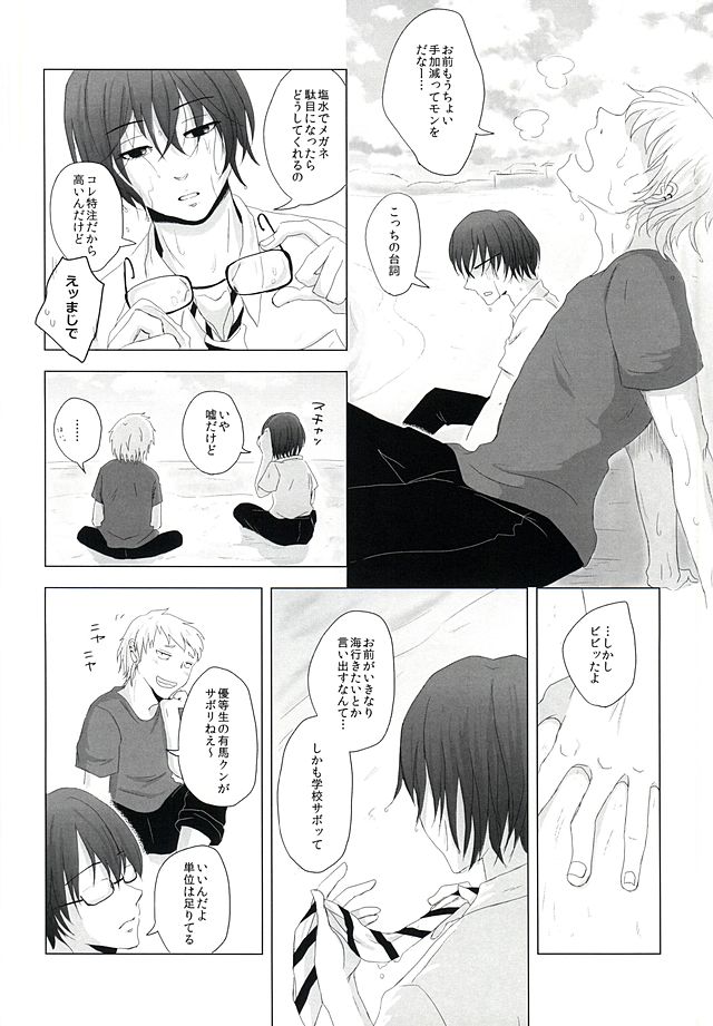 (SUPER24) [No Mercy. (Sora Mameko)] Shinigami no Inai Hi (Tokyo Ghoul) page 5 full