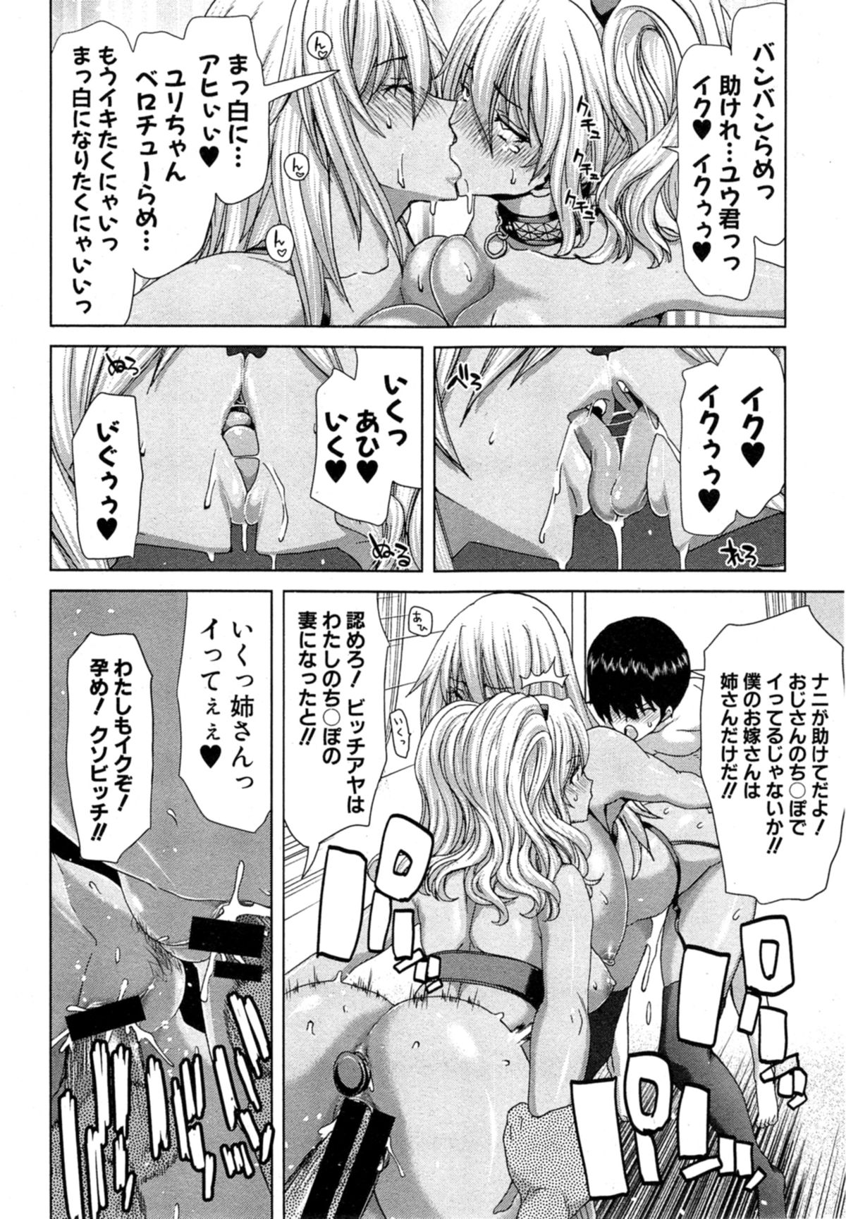 [Hori Hiroaki] Gyaru ☆ Iki~tsu! Ch. 1-2 page 40 full