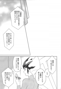 (Sennan Battle Phase 13) [G-da (kyugen)] 384400 Km-saki no hana o taoru (Yu-Gi-Oh! ZEXAL) - page 28