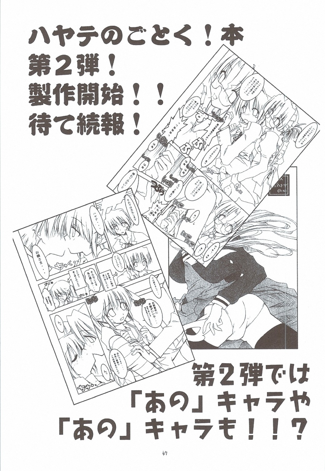 (C68) [RED RIBBON REVENGER (Various)] Kaze no Yousei 3 (Elemental Gelade) page 46 full