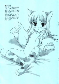[FlavorGraphics* (Mizui Kaou)] [2003-03-16] - Feline Lovers - page 6