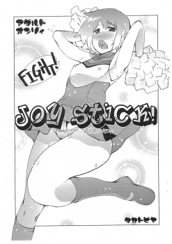 (Futaket 6) [Takatobiya (Haba Hirokazu)] Joy Stick! (HEROMAN) - page 1