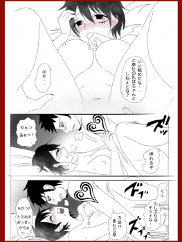 Salad roll reunion story . Sequel R-18. one piece - page 7