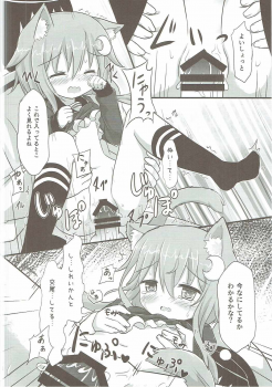 (Houraigekisen! Yo-i! 29Senme) [Suzume Nest (Umi Suzume)] Yayoi to Nyanko na Katachi (Kantai Collection -KanColle-) - page 13