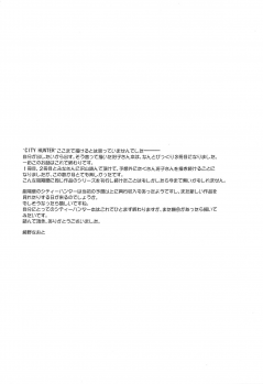 (SC2019 Summer) [Kaiki Nisshoku (Ayano Naoto)] Nogami Saeko Kikiippatsu!! -Saishuushou- (City Hunter) - page 24