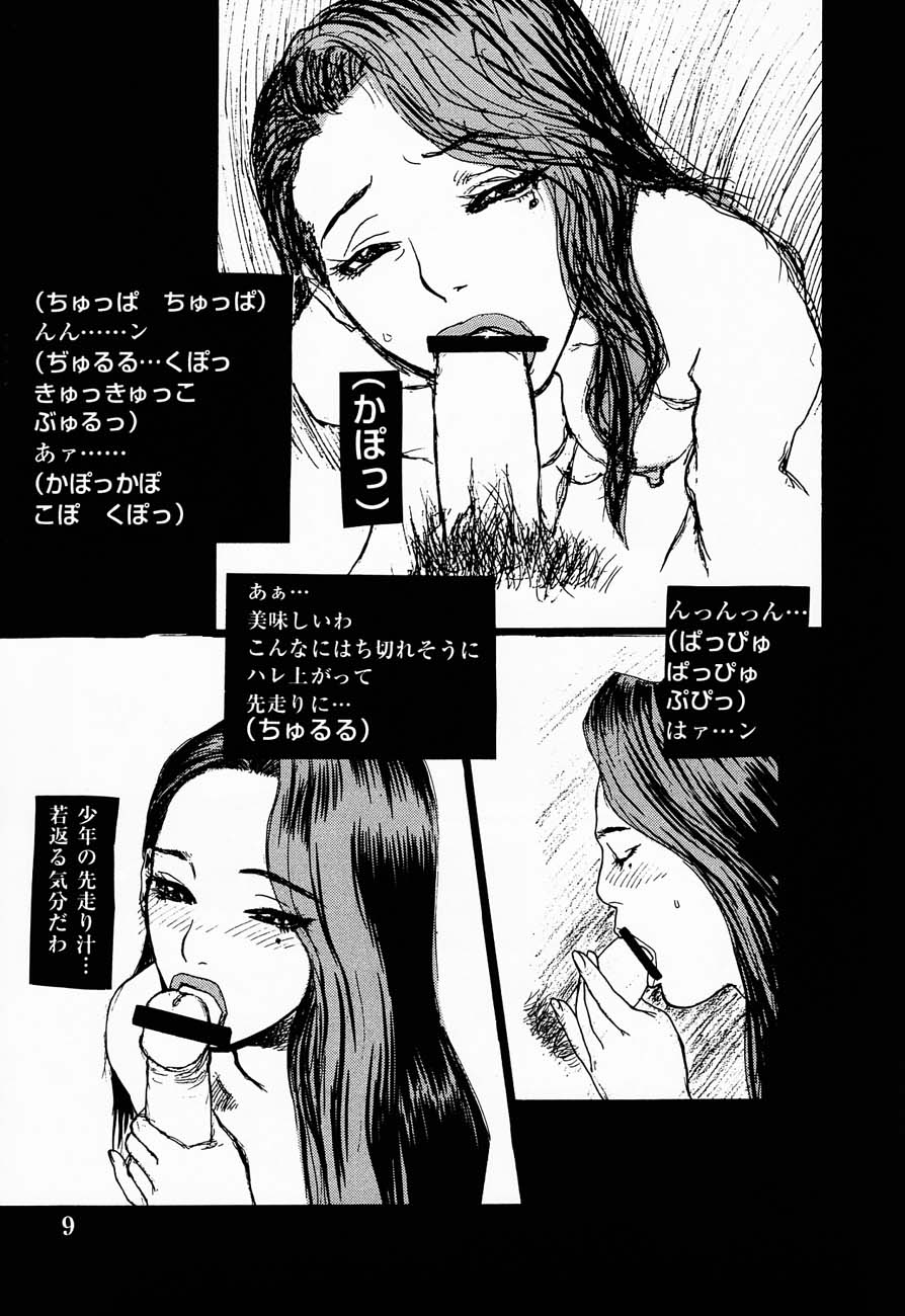 (C56) [DELIVERANCE (Tenjiku Rounin)] Nemurenai Yoru Ni page 10 full