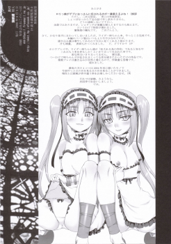 (MenComi35) [KABAYAKIYA (Unagimaru)] ENN (Fate/hollow ataraxia) - page 17