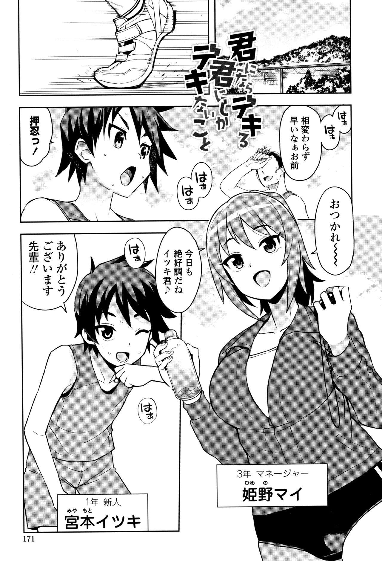 [Tamagoro] Caramel Hame-Art Genteiban page 175 full