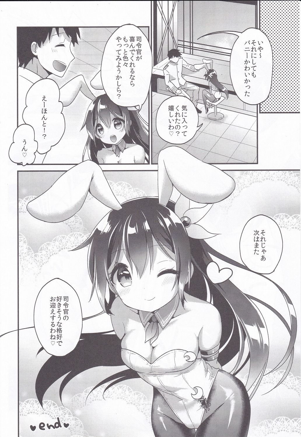 (C94) [APRICOTTEA (Minami)] Apricot Collection (Kantai Collection -KanColle-) page 23 full