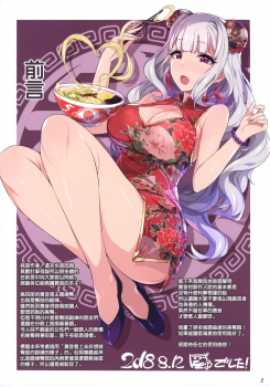 (C94) [Hidebou House (Hidebou)] Takane Training (THE iDOLM@STER) [Chinese] [无毒汉化组] - page 3