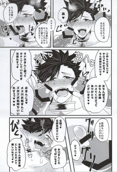(Kuroneko Sanmai) [Mujina (Tamaki)] Fakkyuu !! Tsunage! Orc no Idenshi!! (Haikyuu!!) - page 27