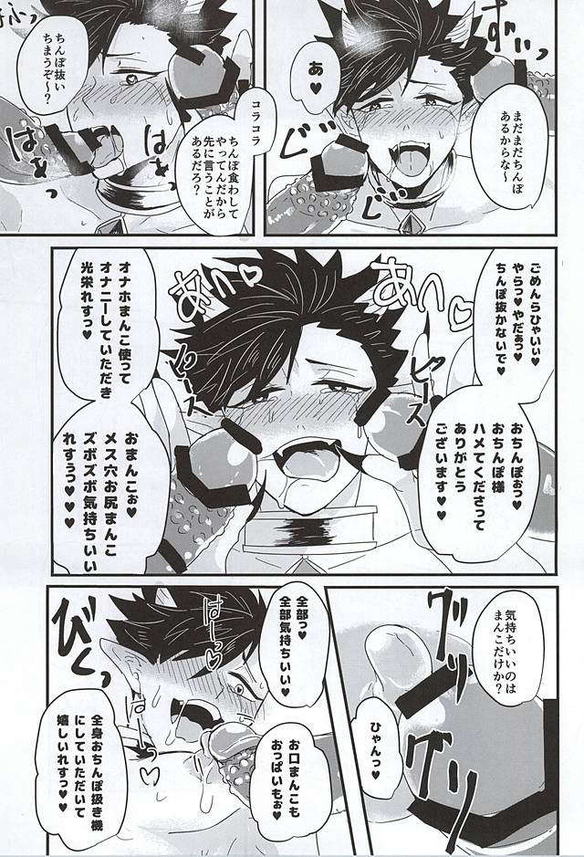 (Kuroneko Sanmai) [Mujina (Tamaki)] Fakkyuu !! Tsunage! Orc no Idenshi!! (Haikyuu!!) page 27 full