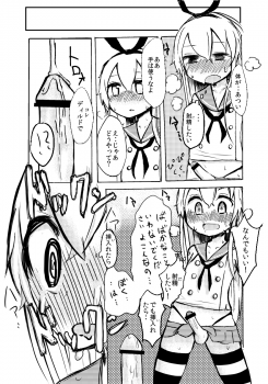 [Wadachi Kururu] Shimakaze-kun o Suikan Rape suru Manga (Kantai Collection -KanColle-) - page 14