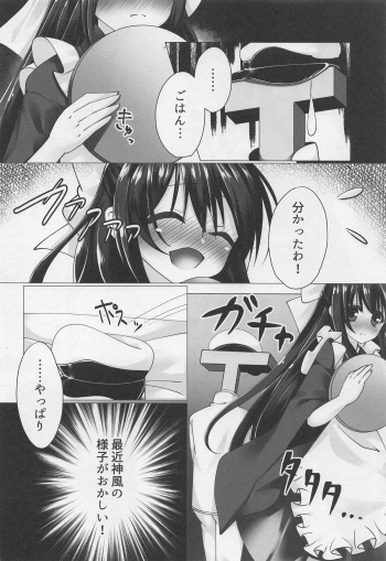 (C95) [Tsukkumo Mattoron! (Tsukumo Matoro)] Hajimete wa Kamikaze to Tomo ni (Kantai Collection -KanColle-) - page 3
