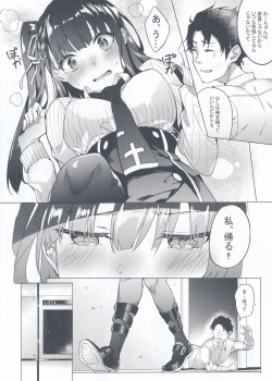 (C95) [J.D.World (Fumi Miyabi)] Wa-chan Sunao ni Naru Hon (Girls' Frontline) - page 5