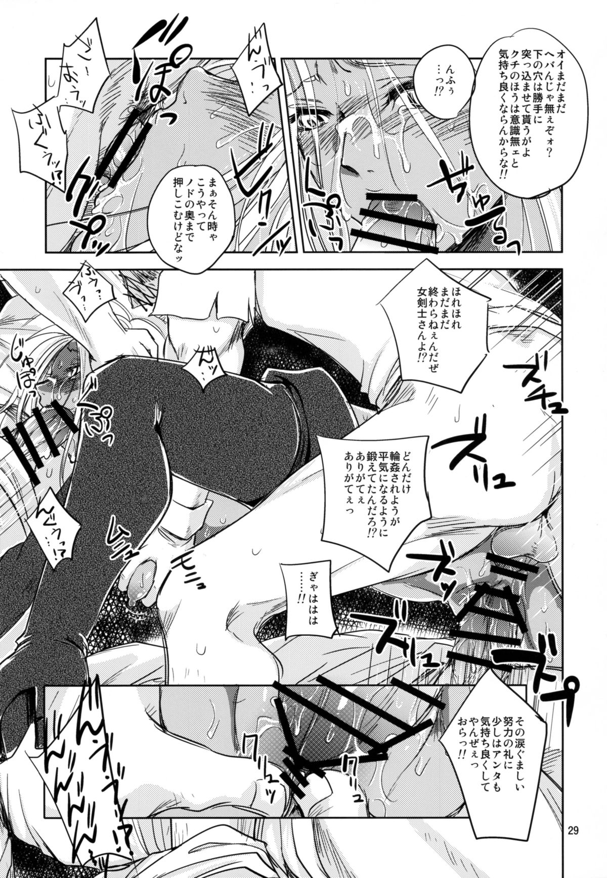 (C88) [Ikebukuro DPC (DPC)] GRASSEN'S WAR ANOTHER STORY Ex #04 Node Shinkou IV page 29 full