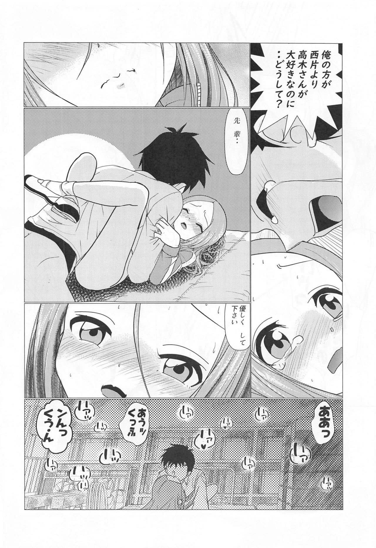 [Dejavu (Kazuna Kei)] XXX Jouzu no Takagi-san (Karakai Jouzu no Takagi-san) page 9 full