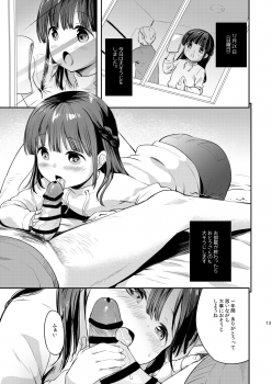 [MAPLER (Maple)] Misuzu-chan no Fuyuyasumi Nikkichou (Kahitsuban) [Digital] - page 13