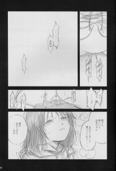 (C60) [666 no Oka (Mu Mu Munou)] silent eyes. Silent voice - page 16