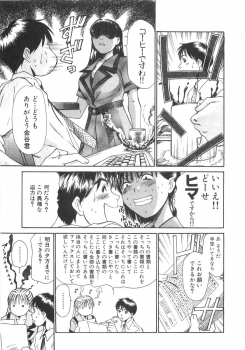 [Sano Takayoshi] Pittari!! 3 - page 11