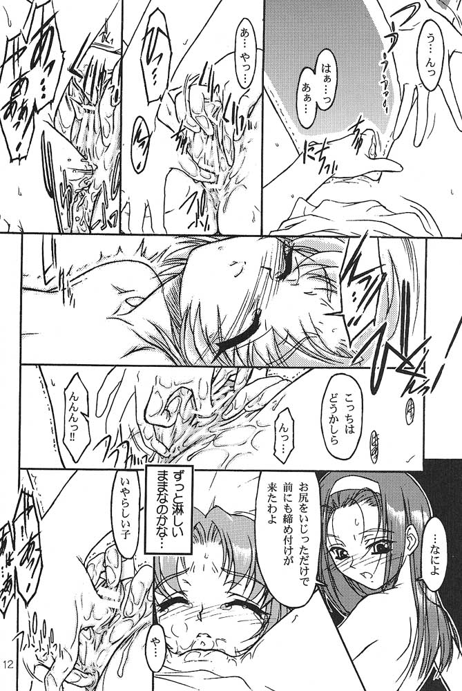 (C58) [DELTAFORCE] TOMOMIXX (Welcome to Pia Carrot!! 2) page 12 full