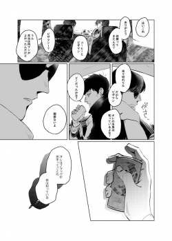 [Oniichan Club (Shiriyama)] Pizza Man to Mafia (Osomatsu-san) [Digital] - page 15