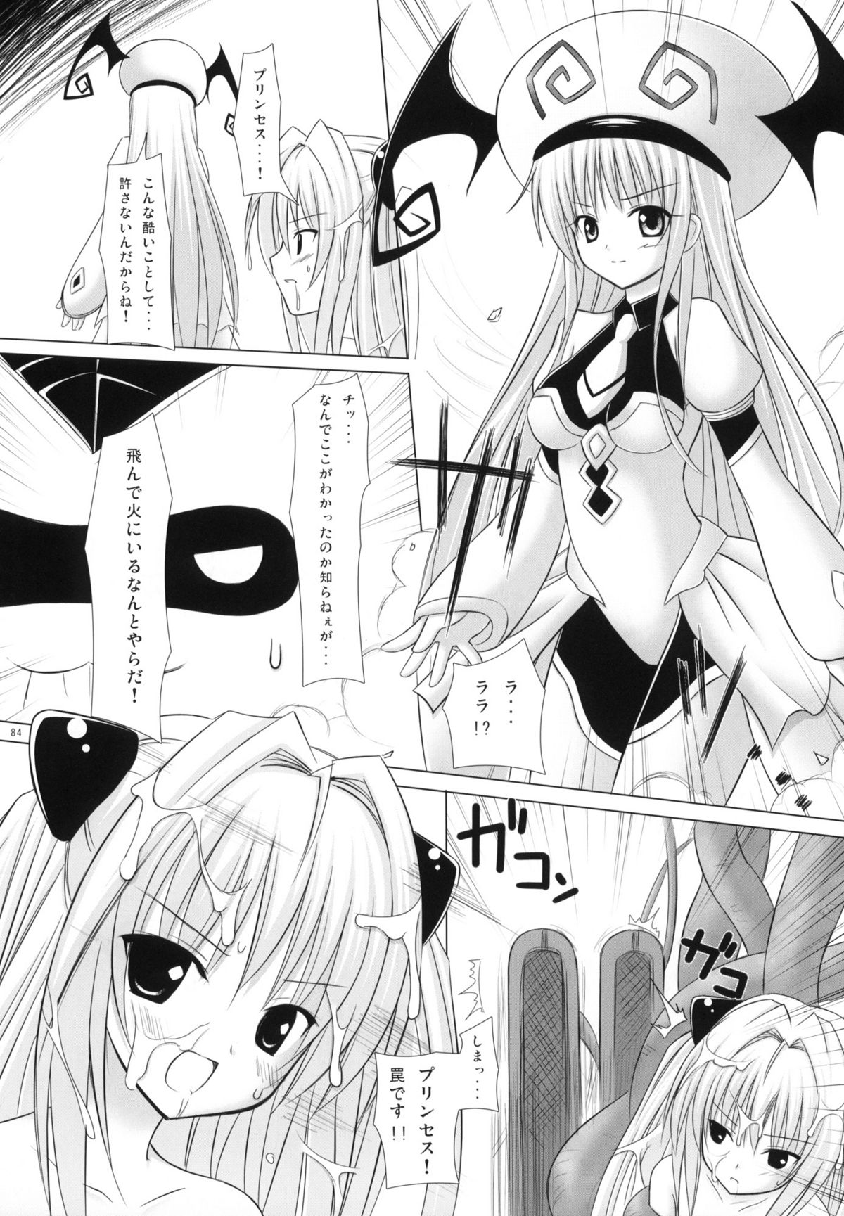 (COMIC1☆4) [Noraneko-no-Tama (Chiba Chibasa, Yukino Minato)] Abduction Soushuuhen +α (To Love-Ru) page 83 full