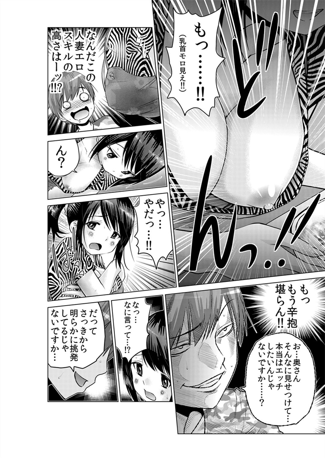 [Nishikawa Kouto] Sokuhame!! Saimin Appli ~ Namaiki na Imouto, JK, Hitozuma o Kanzen Choukyou 1-5 page 62 full