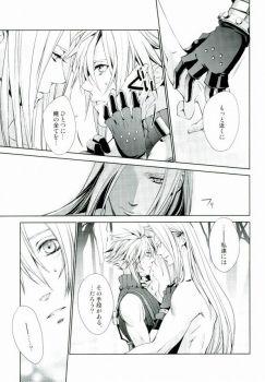 (C79) [nightflight (Yui)] instinct reunion (Final Fantasy VII) - page 19