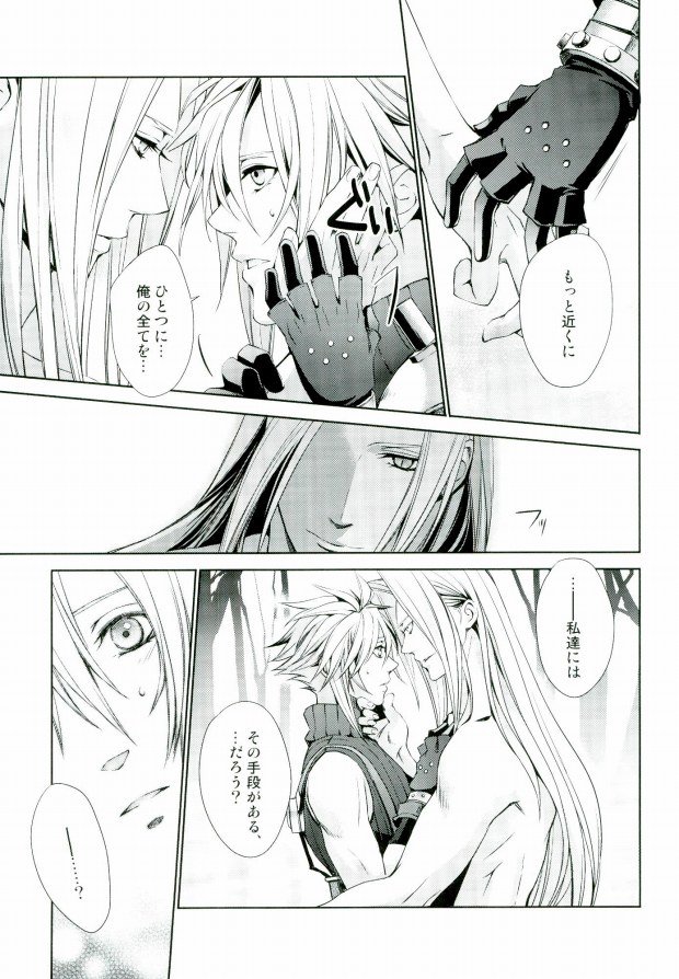 (C79) [nightflight (Yui)] instinct reunion (Final Fantasy VII) page 19 full