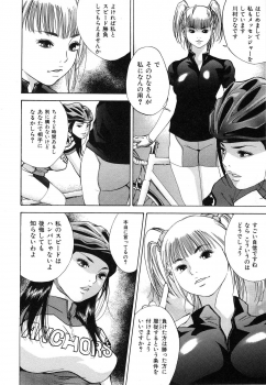 [Yutarou Hagiwara] nyu-en - page 20