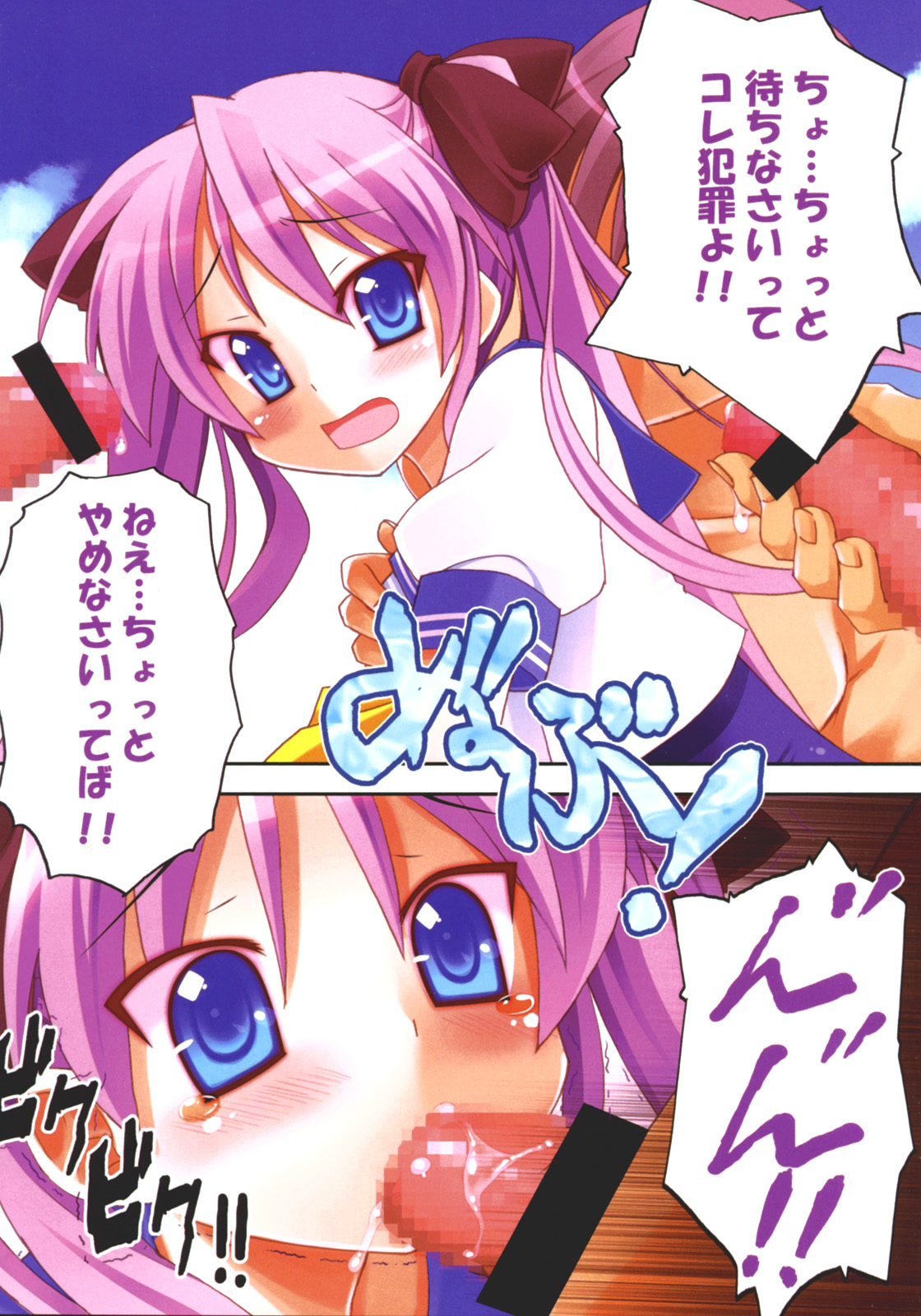 (C72) [STUDIO HIMAWARI (Himukai Kyousuke)] Star Hima (Lucky Star) page 10 full