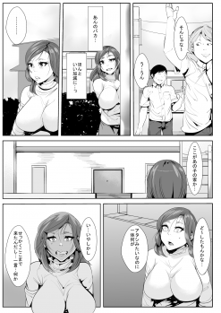[AKYS Honpo] Ijimeteita Doukyuusei to Hahaoya ga Itsunomanika... - page 4
