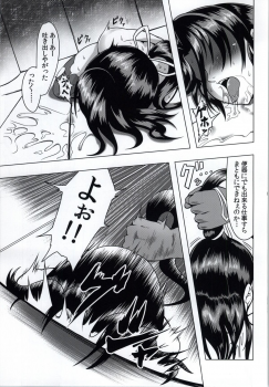 (C85) [Fishneak (KuroFn)] Shintogourinsan (History's Strongest Disciple Kenichi) - page 16