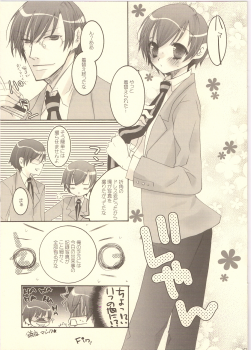 (C73) [Zero=Mono (Akuta Rinko)] Tennen Rookie to Fukubuchou no Ikenai Jouji 3 (Ouran High School Host Club) - page 16