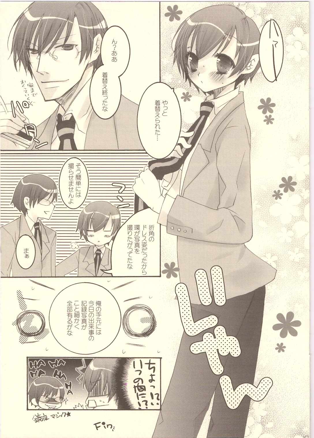 (C73) [Zero=Mono (Akuta Rinko)] Tennen Rookie to Fukubuchou no Ikenai Jouji 3 (Ouran High School Host Club) page 16 full