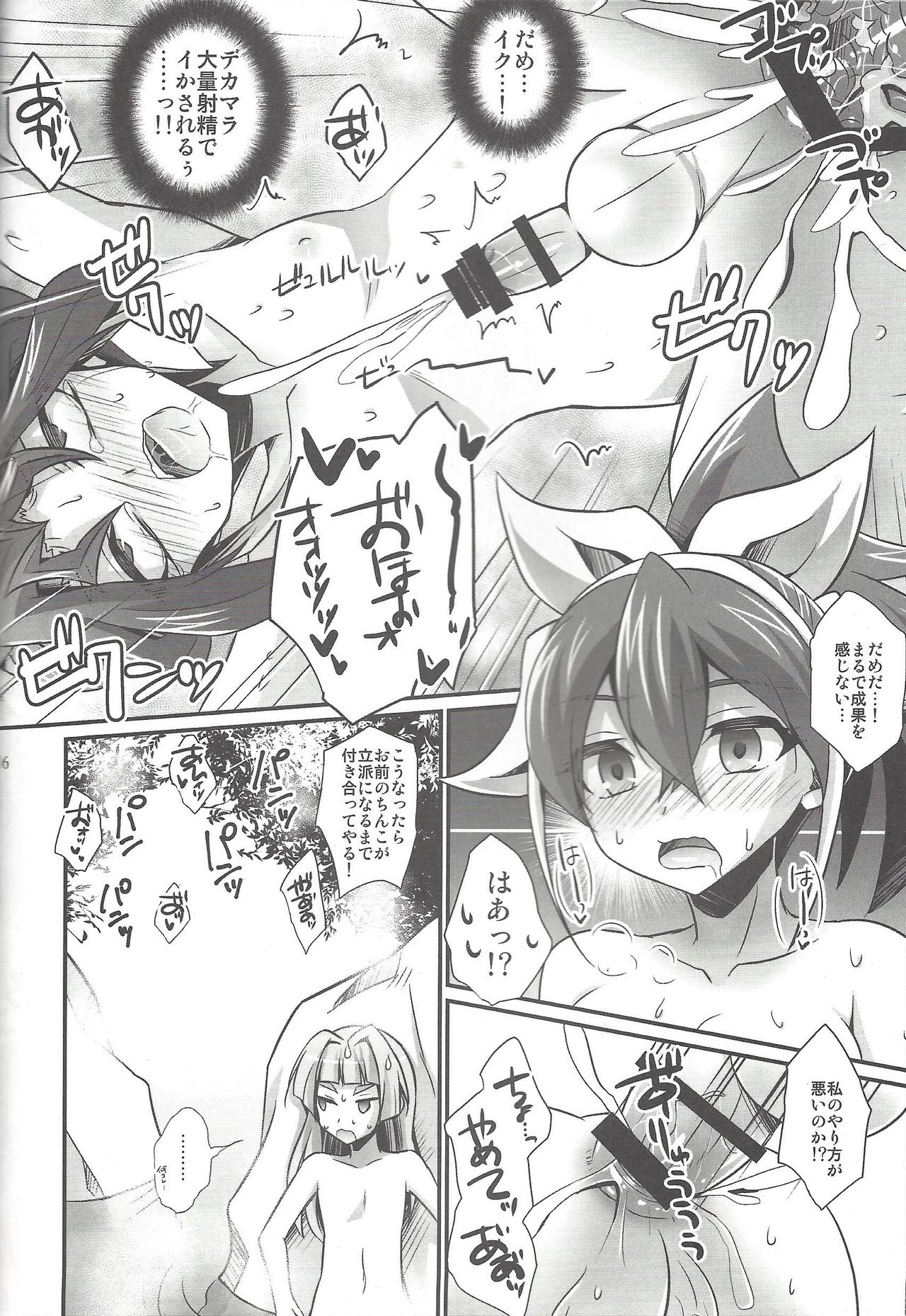 (C92) [HEATWAVE (Kaitou Yuuhi)] HWAV2 (Yu-Gi-Oh! ARC-V) page 115 full