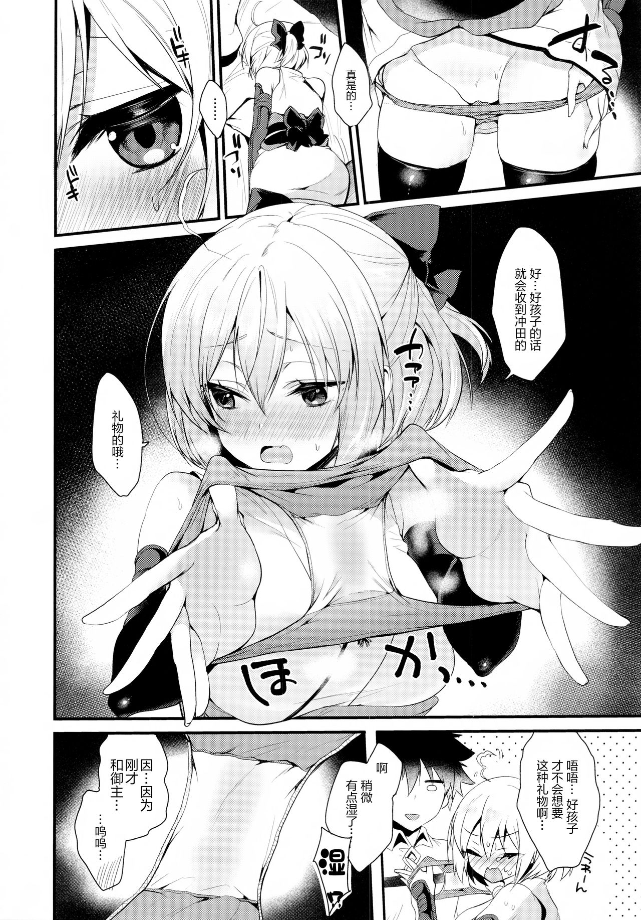 (C95) [Yamo7 (Ayuma Sayu)] Torokeru Ichaicha Okita-san (Fate/Grand Order) [Chinese] [绅士仓库汉化] page 8 full