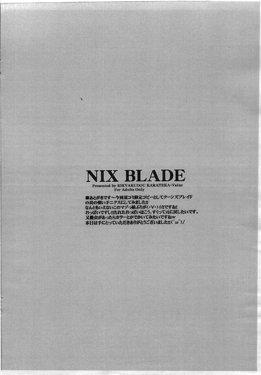 (C72) [Kikyakudou (Karateka-VALUE)] NIX BLADE (Queen's Blade) page 6 full