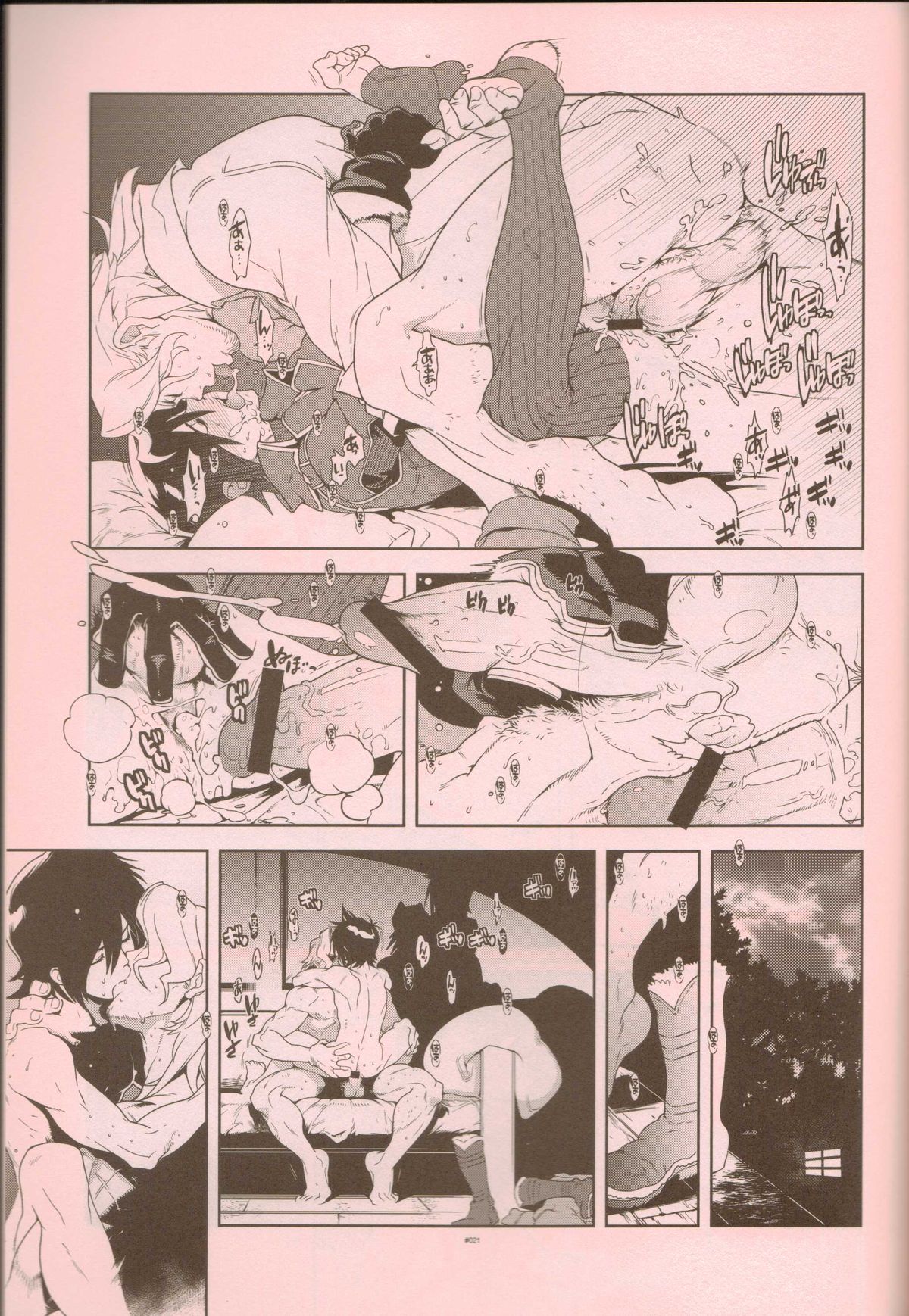 (C81) [Article 60 of Criminal Code (Shuhan)] Senjou Niokeru Renai no, Risou to Genjitsu. (Valkyria Chronicles) page 20 full