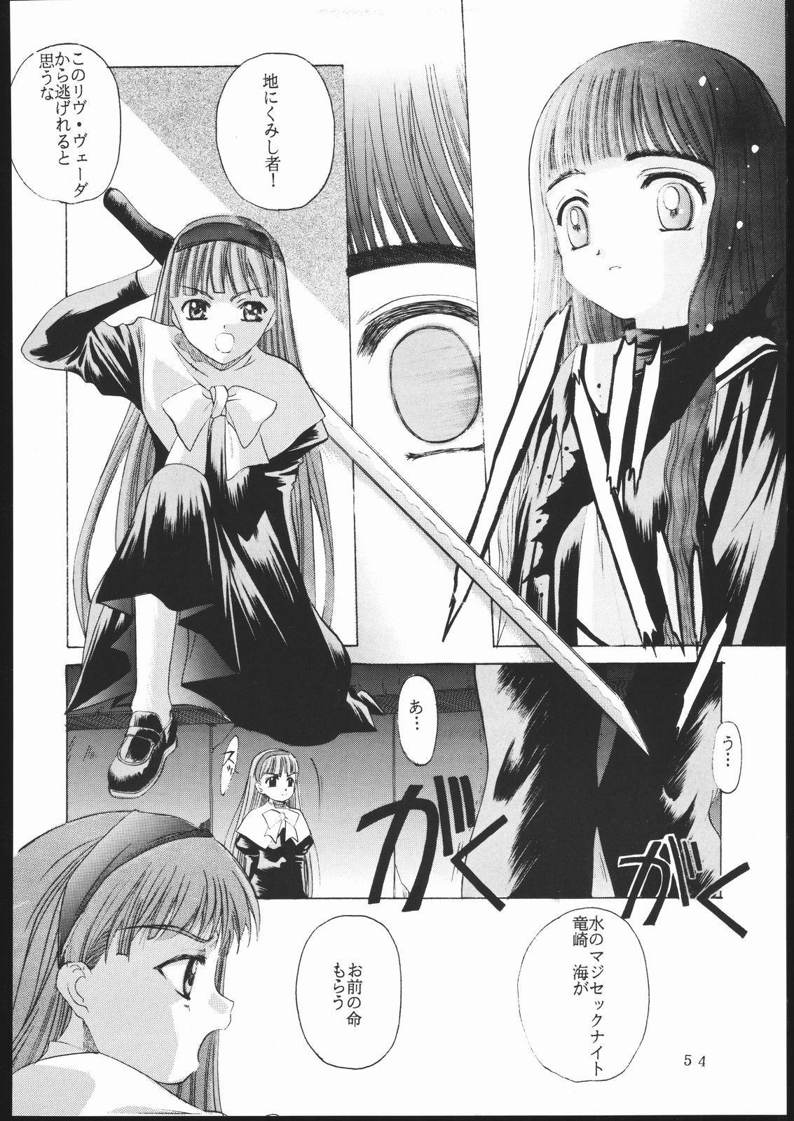 [Jiyuugaoka Shoutengai (Hiraki Naori)] Cardcaptor 2 (Cardcaptor Sakura) page 53 full